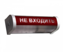 Светильник ФБП 01-18-001 "Не входить" КЛЛ 18 Вт, Е14, IP20